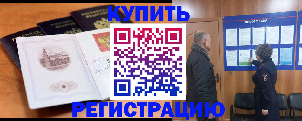 прописка для военкомата в Ивдели