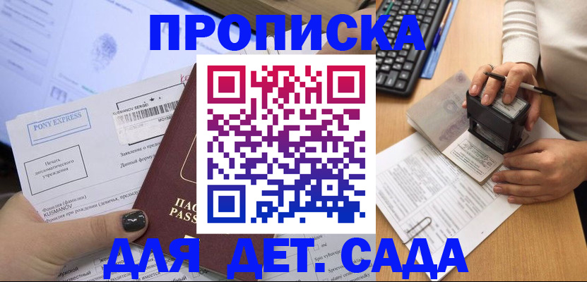 временная регистрация в квартире в Ивдели